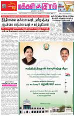 Makkal Kural Tamil Daily