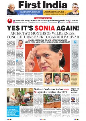 First India Newspaper 11 August 2019