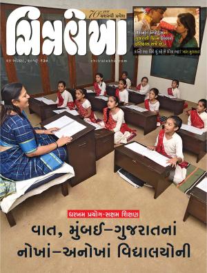 Chitralekha Gujarati - August 26, 2019