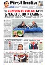 First India Newspaper 13 August 2019