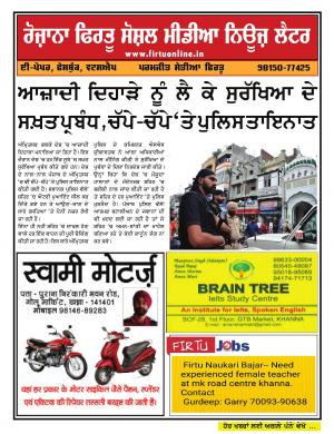 Firtu Social Media News Letter - 14/08/2019