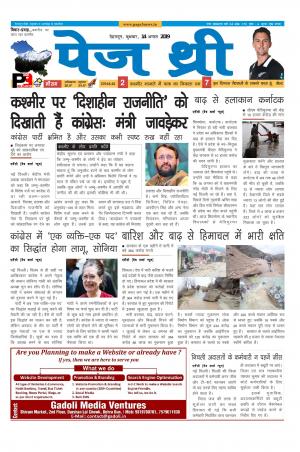 Page Three 14 August 2019