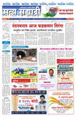 सत्य सह्याद्री 