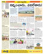 Nagarkurnool District