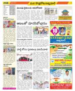 Wanaparthy District