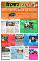 Daily Bazar Times
