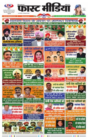 Daily Fast Media 15/08/2019