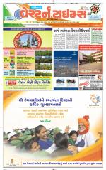 Gandhinagar Guj. - Discontinued