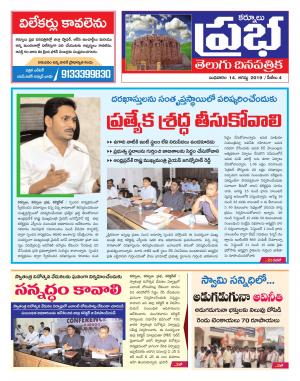 KURNOOL PRABHA DIST 15 AUG 2019