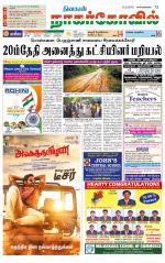 Kanyakumari-Nagarcoil Supplement