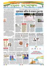 Star Samachar Bhopal