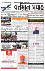 VARTMAN PRAVAH Daily
