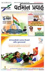 VARTMAN PRAVAH Daily