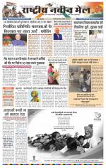 RASTRIYA NAVEEN MAIL RANCHI EDITION