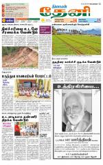 Theni-Madurai Supplement