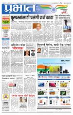 अहमदनगर आवृत्ती