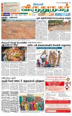 Virudhunagar-Madurai Supplement