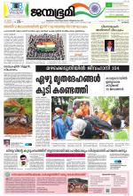Kozhikode