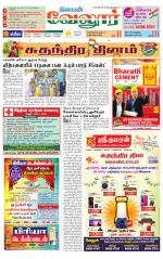 Vellore Supplement