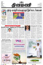 Dinamani - Erode & Ooty