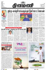 Dinamani - Tiruvarur