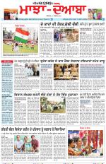 Punjabi Tribune (Majha/Doaba)