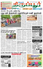 Tirupur-Coimbatore Supplement