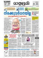 Kottayam (includes Pathanamthitta & Idukki)