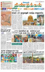 Dindigul-Madurai Supplement