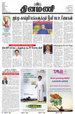 Dinamani - Cuddalore