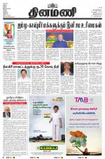 Dinamani - Thoothukudi