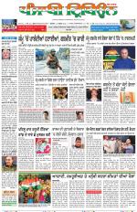 Punjabi Tribune (Delhi Edition)