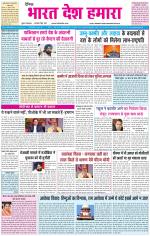 BHARAT DESH HAMARA (PUNJAB)