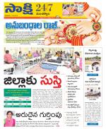 Mancherial District