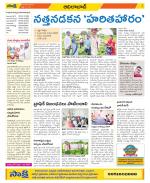 Adilabad Constituencies