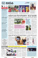 UDUPI