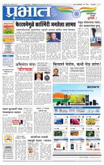 पुणे शहर आवृत्ती