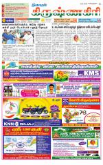 Krishnagiri-Salem Supplement