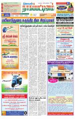 Nagai-Trichy Supplement