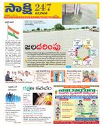 Guntur Amaravathi District