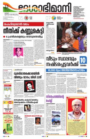 Kozhikode,15th August 2019