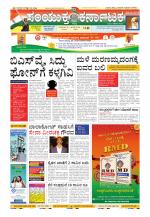 Namma Kalaburagi ಕಲಬುರಗಿ