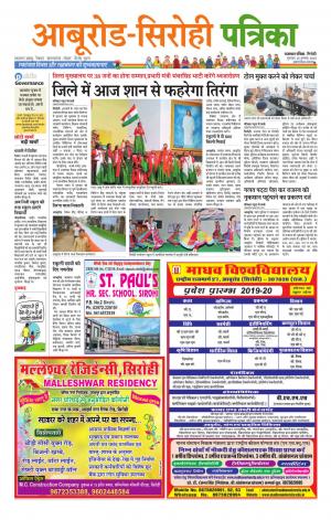 rajasthan patrika abu road
