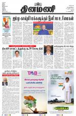 Dinamani - Thanjavur