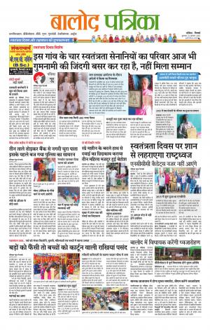 Balod Patrika