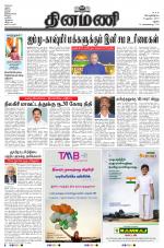 Dinamani - Dindigul & Theni