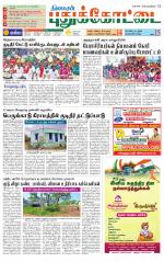 Pudukkottai-Trichy Supplement