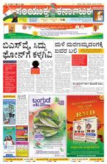 Namma Bengaluru, ಬೆಂಗಳೂರು