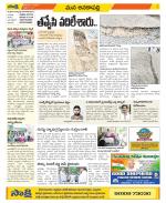 Visakhapatnam Constituencies Old