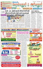 Perambalur-Trichy Supplement